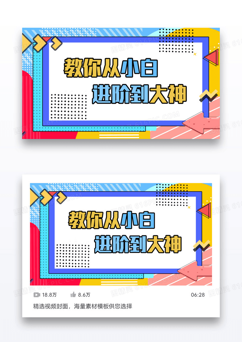 孟菲斯创意摄影技巧教学视频封面