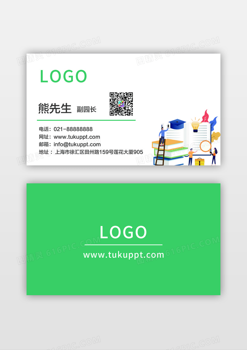 教育名片高档商业名片