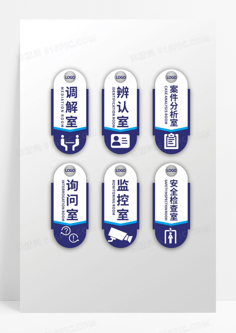简约造型警察执法门牌设计