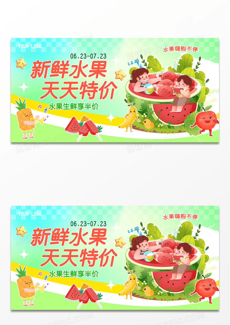 绿色涂鸦风格新鲜水果水果宣传展板水果店促销