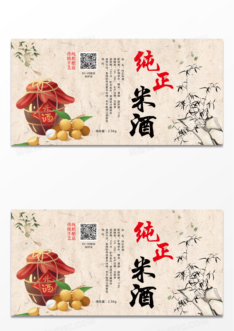 黄灰色古风纯正米酒宣传展板餐饮美食米酒
