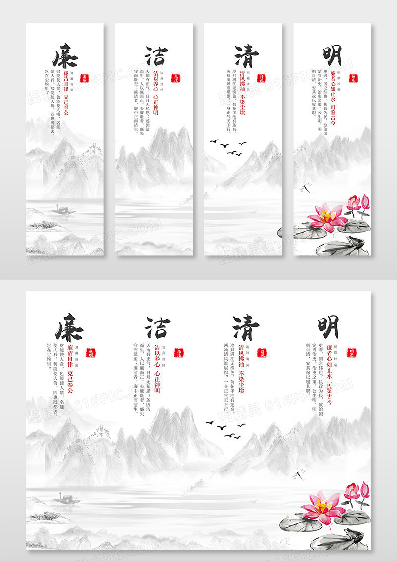 中国风水墨复古简约廉政文化套图挂画设计