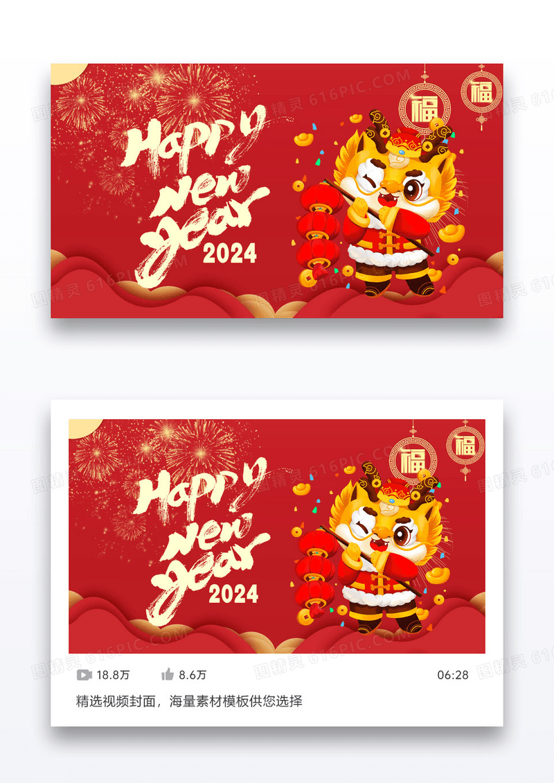 烟火新年快乐视频配图设计