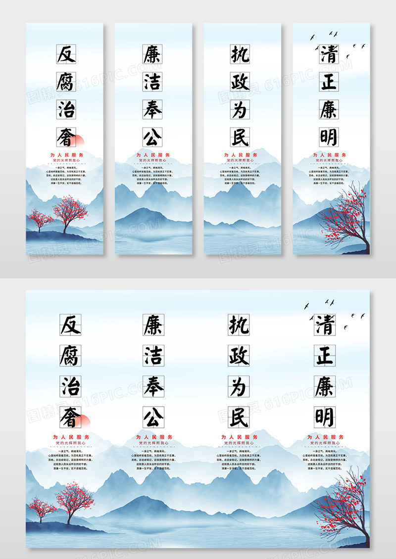 中国风水墨山水廉政书法挂画