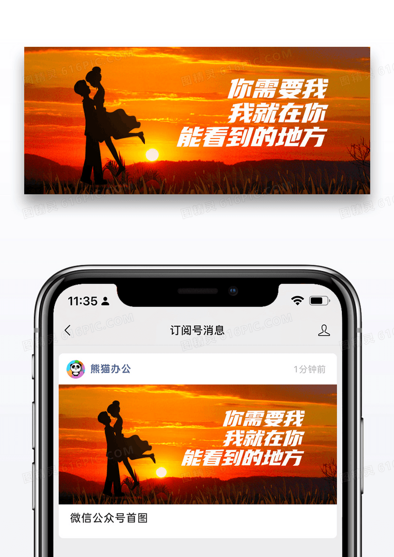 爱情短句公众号封面配图