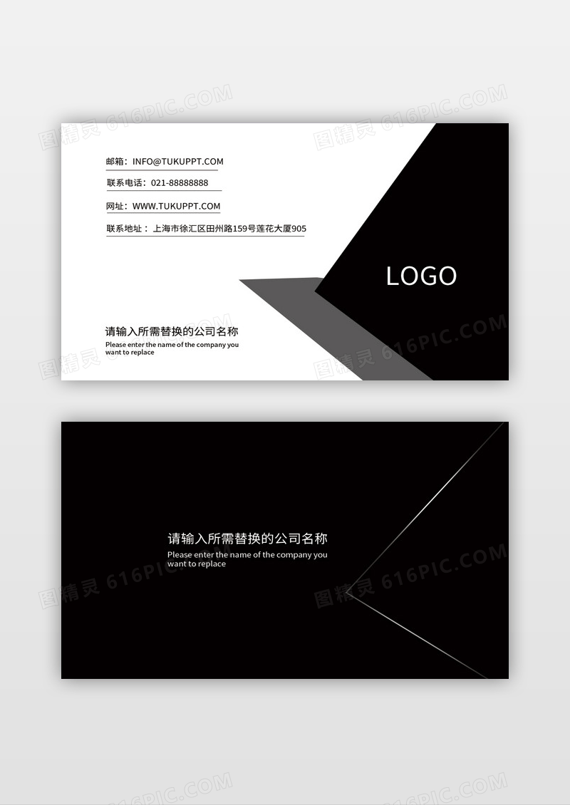 黑白名片简约名片黑白