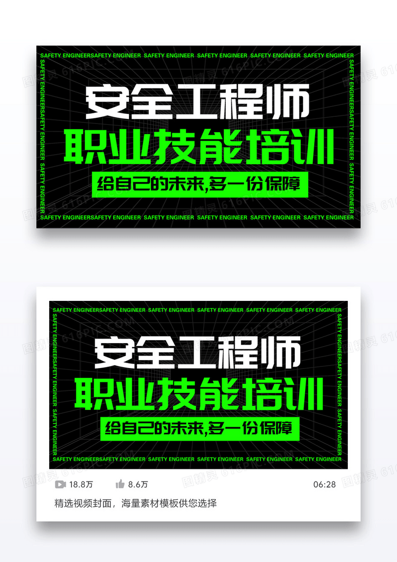 酸性风格教育职业技能培训相关课程封面海报设计