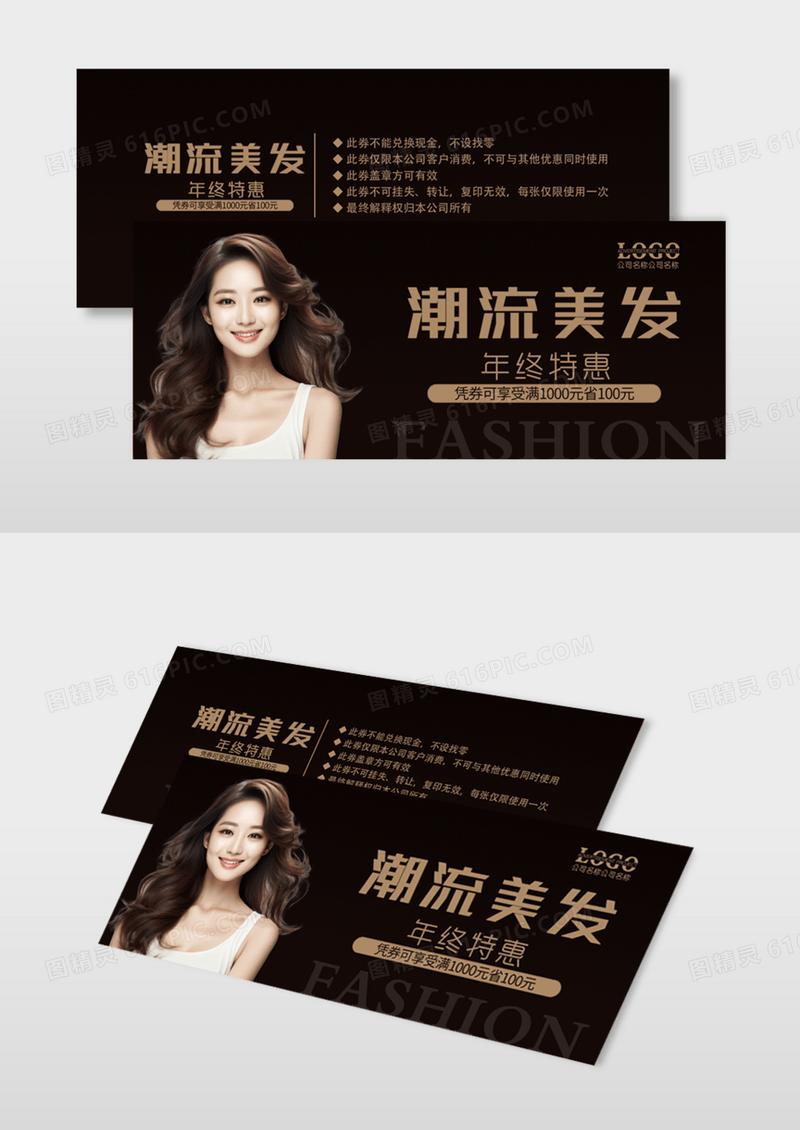 高端时尚五折卡美容美发优惠券打折卡代金券模板