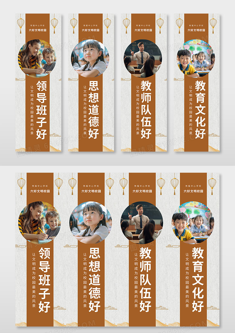 简约时尚古风文明校园六个好挂画学校墙画标语套图