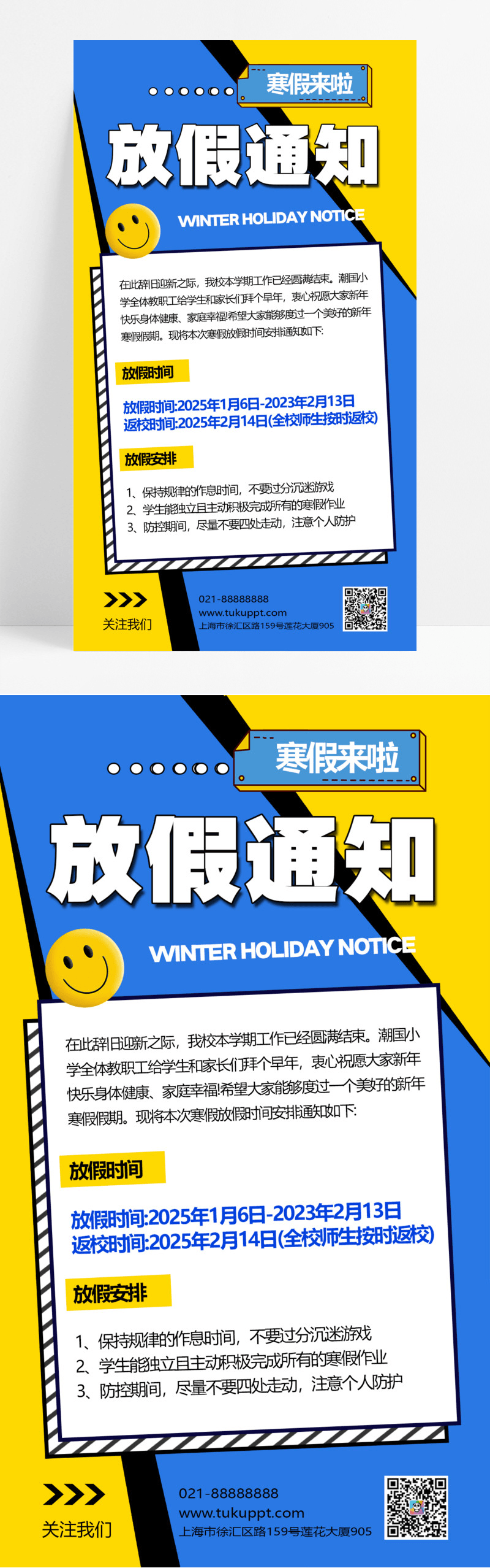 孟菲斯简约2025放假通知寒假通知寒假放假通知图片免费下载_高清PNG素材_编号vwyum4okz_图精灵