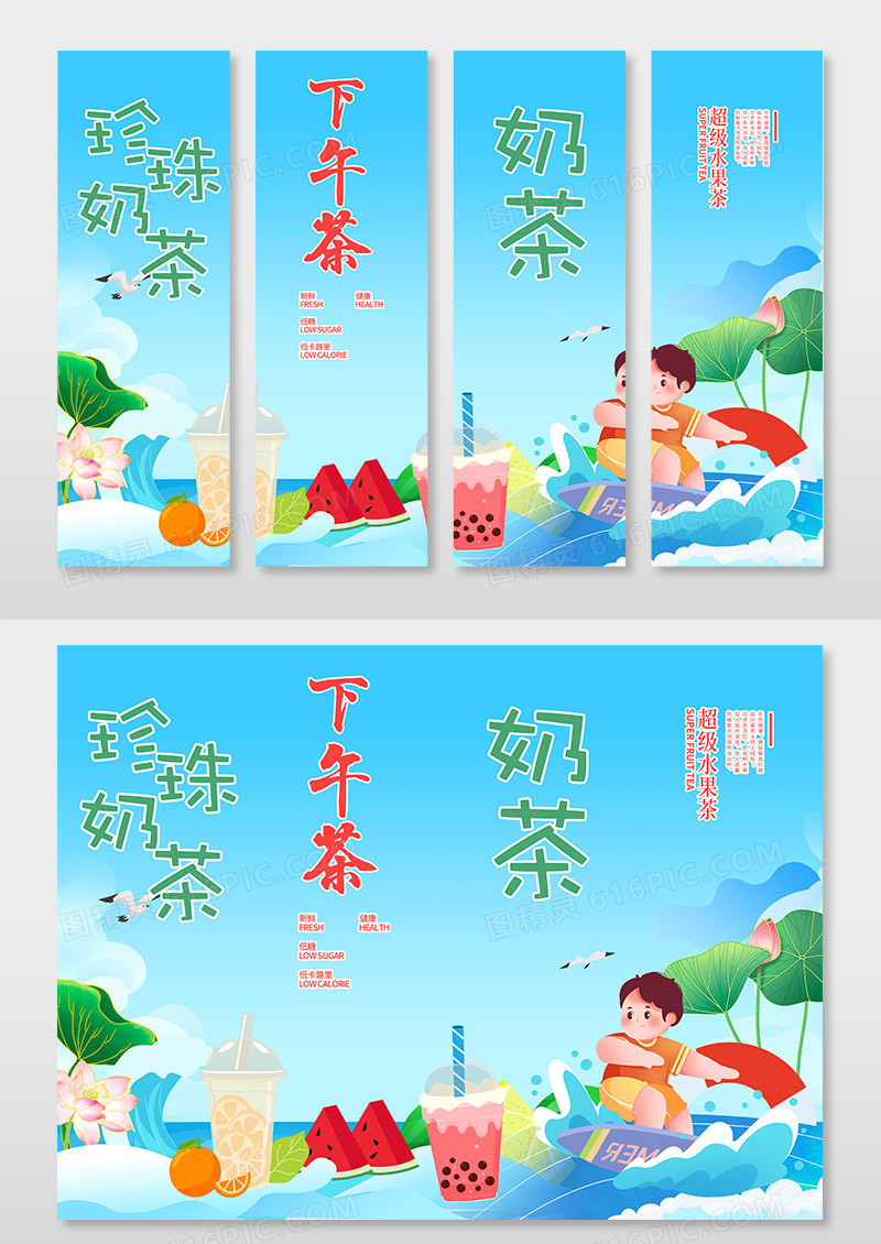 绿色插画珍珠奶茶奶茶挂画