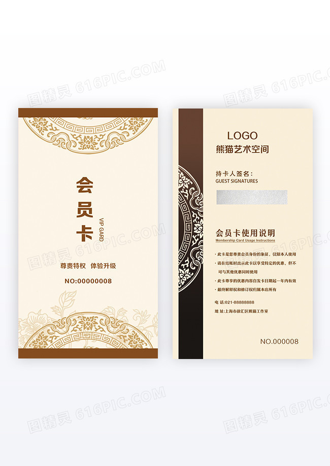 浅色中国风花纹质感VIP会员卡