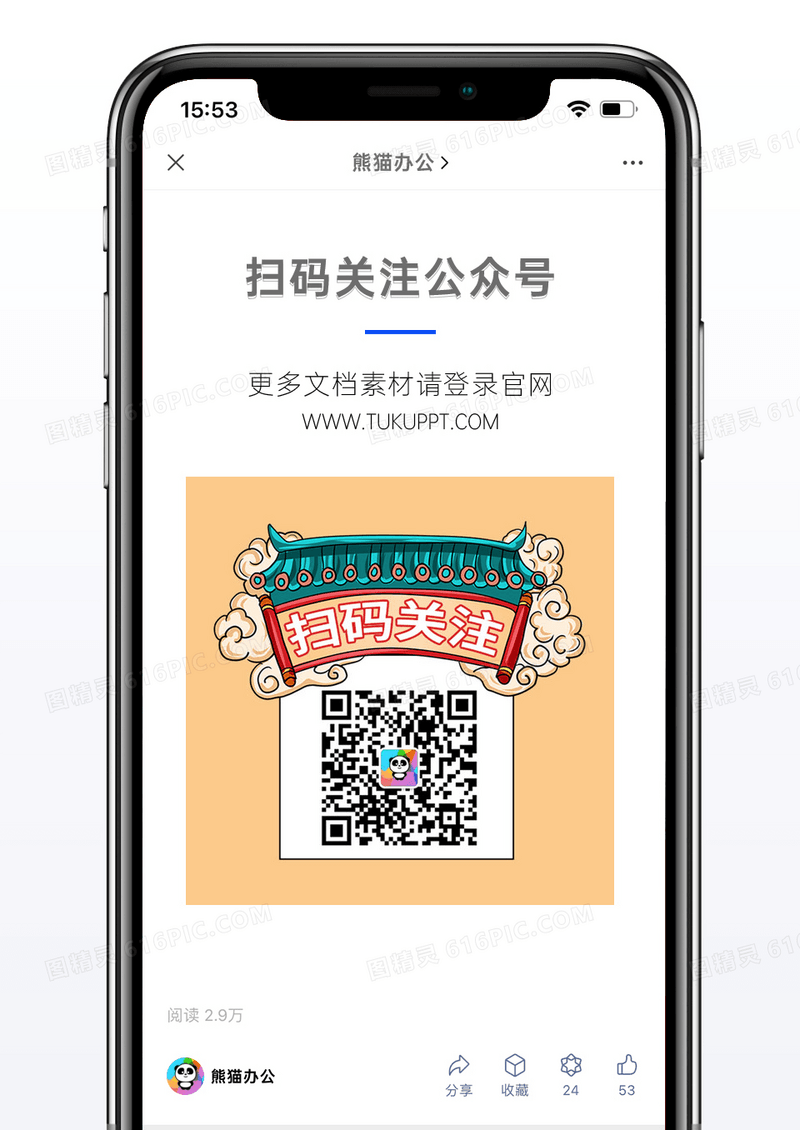 黄色国潮简约扫码关注方形二维码