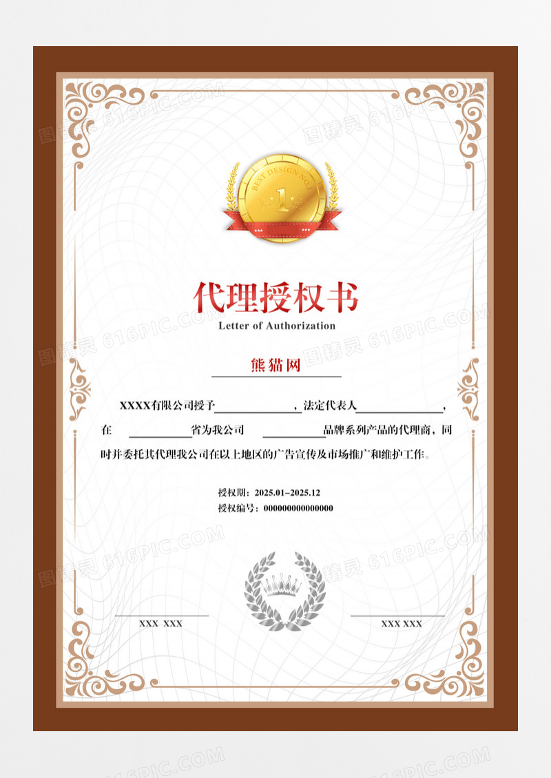 木色简约证书捐赠证书毕业证书