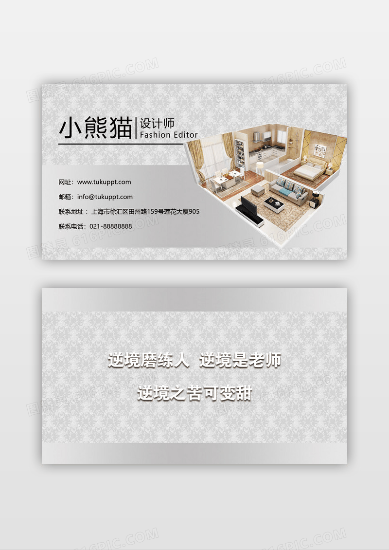 大气简约欧式底纹装修公司名片设计