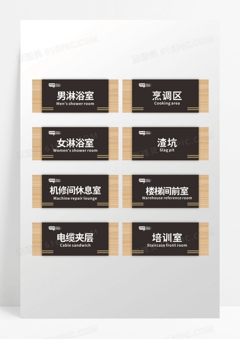 简约高档公司科室门牌