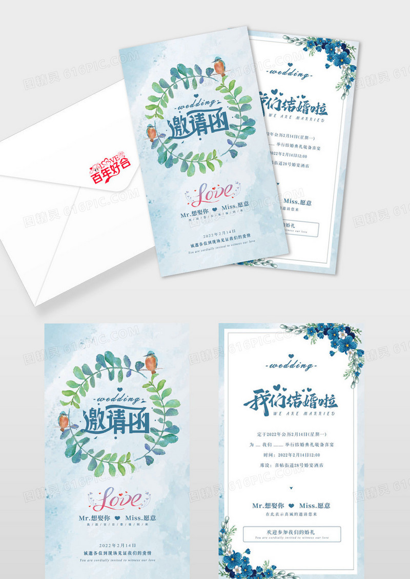 绿色清新文艺花卉婚礼邀请函