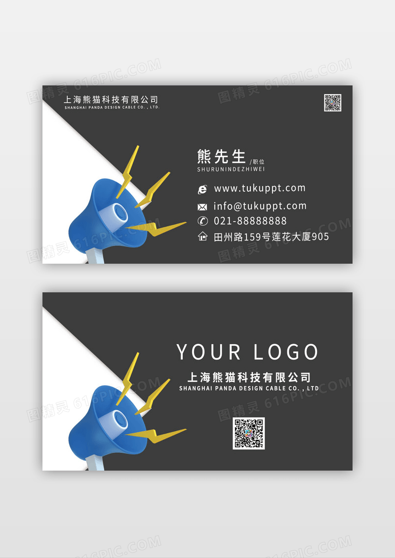 黑色简约大气清新插画名片设计