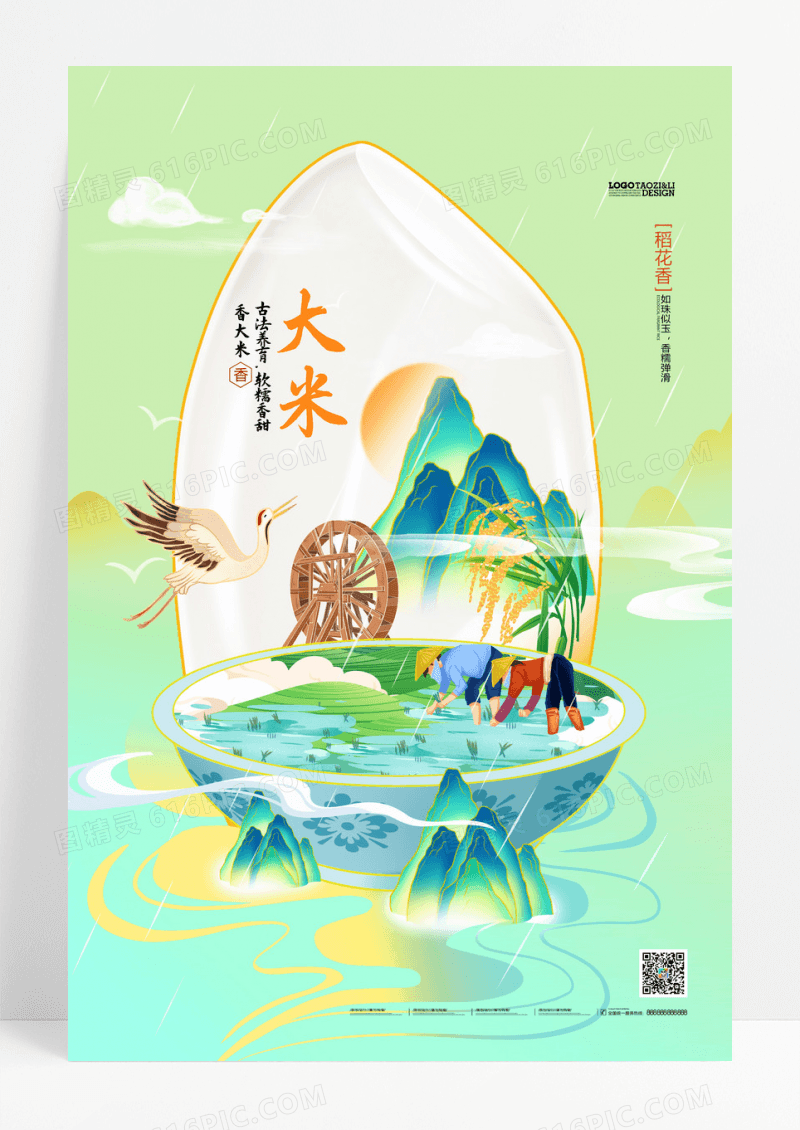 蓝色国潮大米水稻插画粗粮大米包装