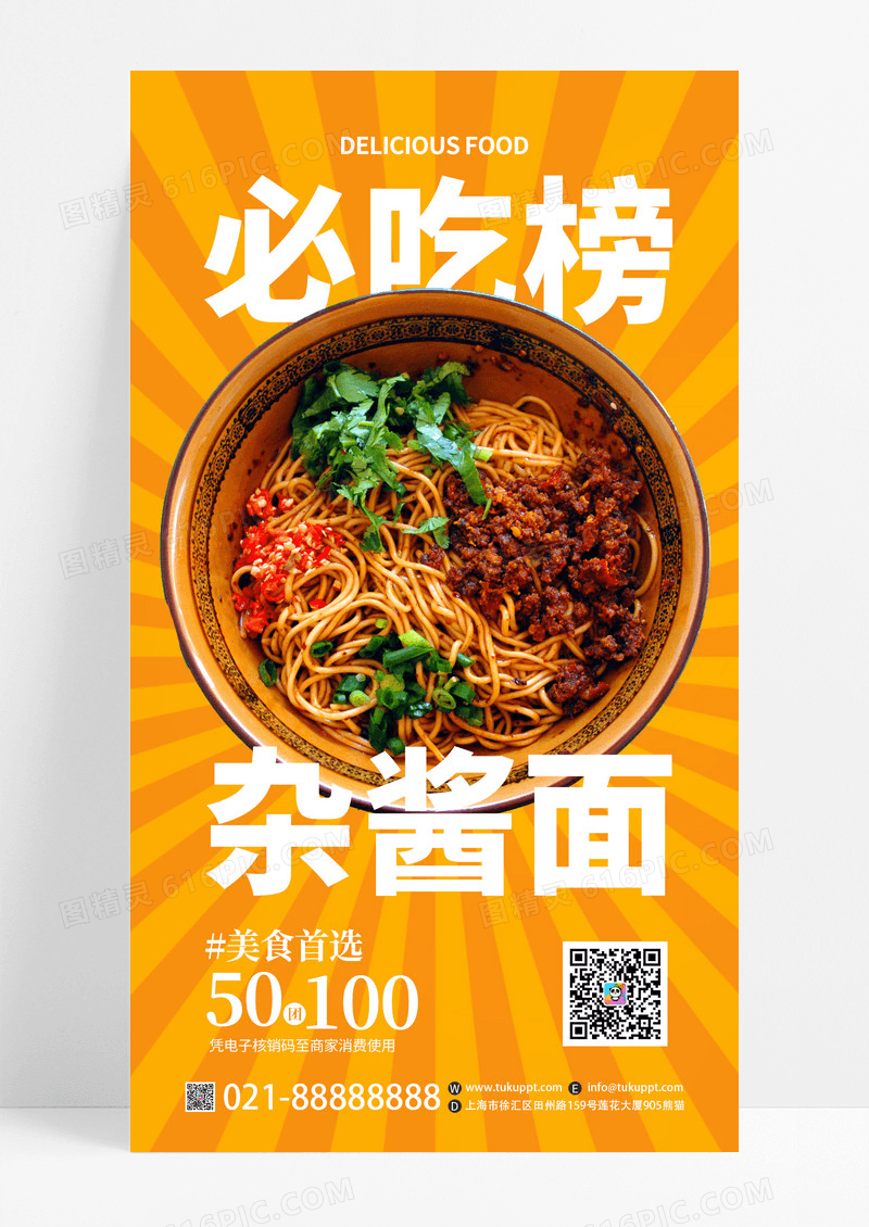 黄色简约实拍摄影图是餐饮美食海报
