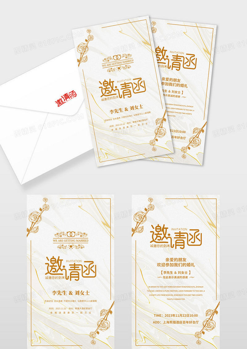 白色烫金简约新婚邀请函贺卡