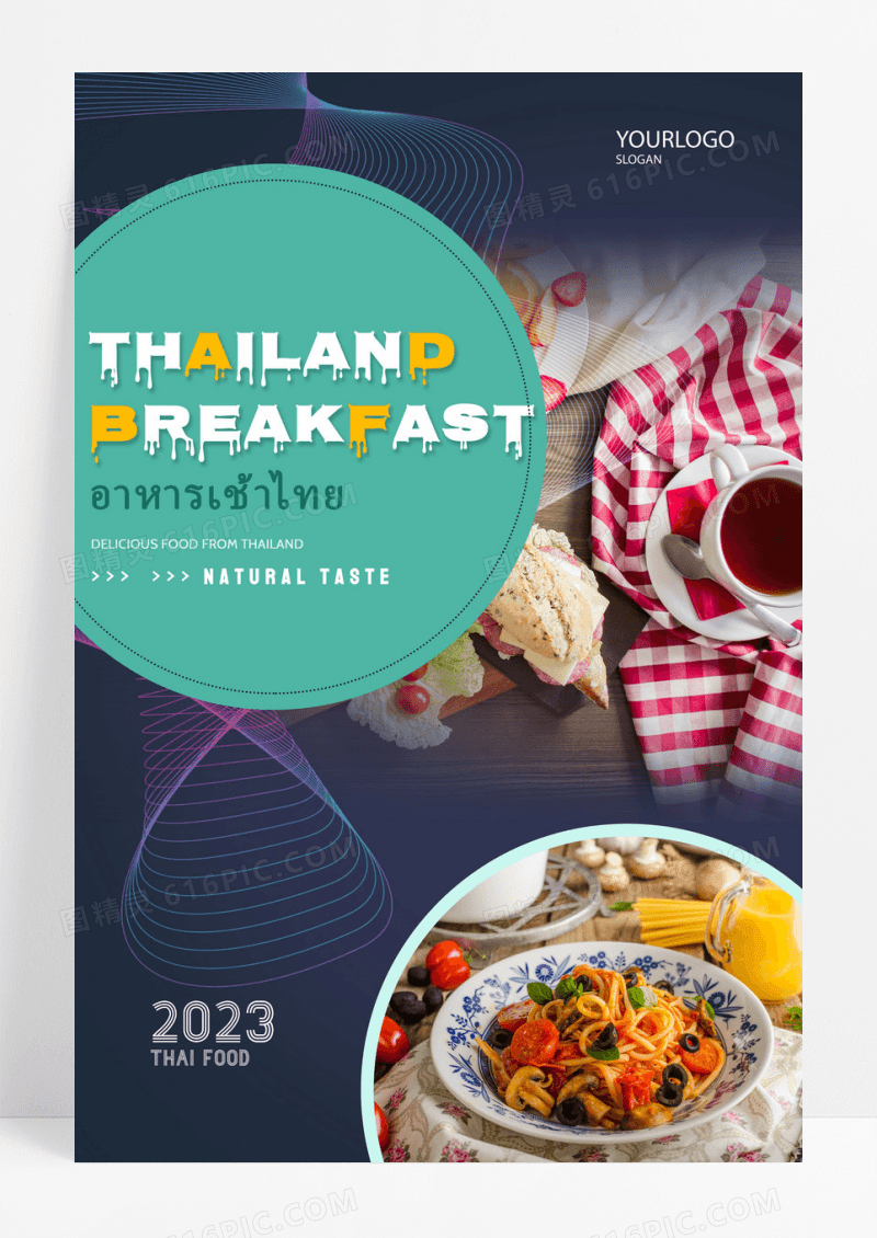 泰国深色早餐宣传海报