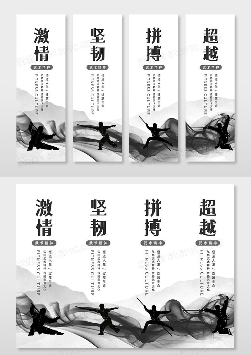 白色古风水墨画武术馆跆拳道挂画