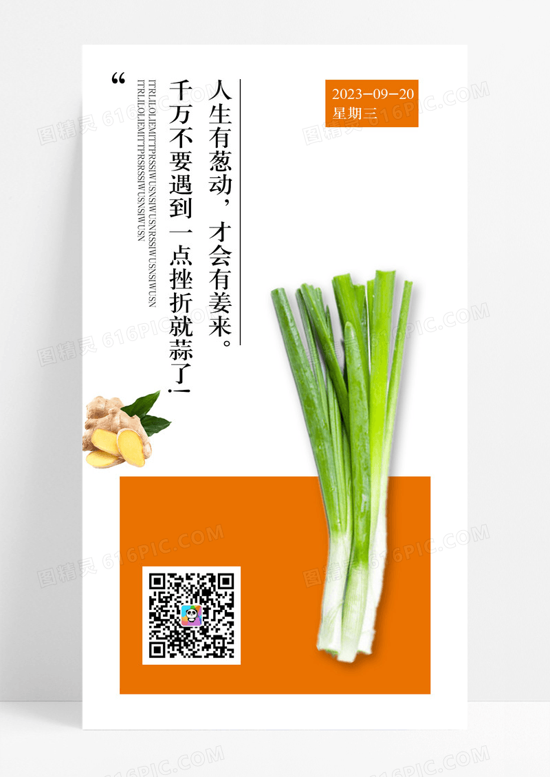 励志短句努力手机海报配图图片