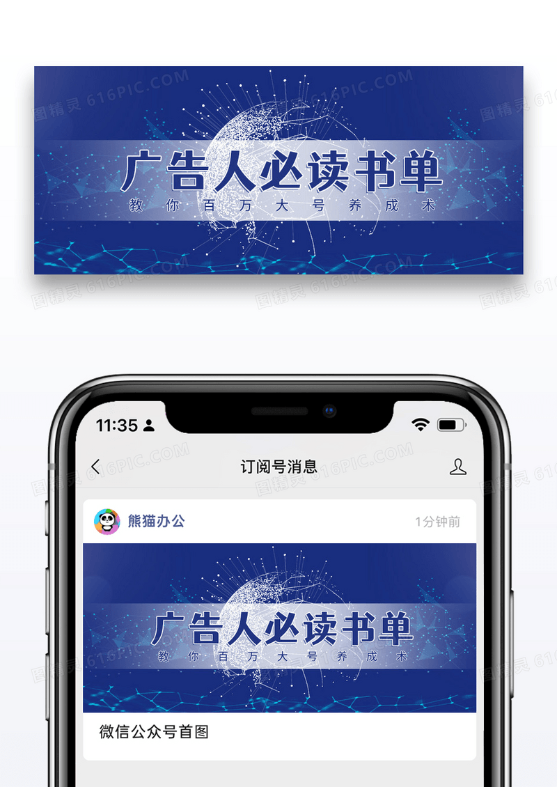 蓝色科技必读书单公众号封面配图图片