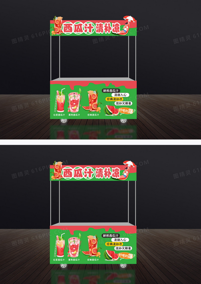 西瓜汁清补凉小吃车门头