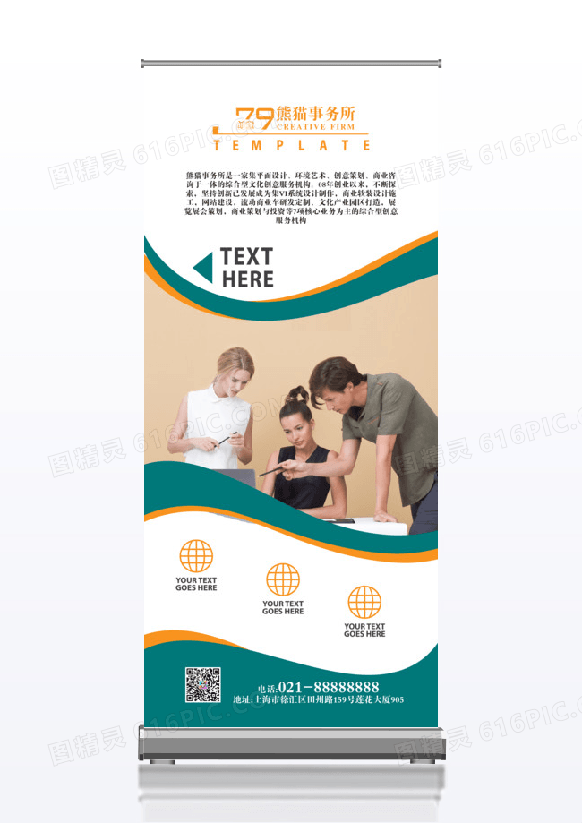绿色商务X展架素材