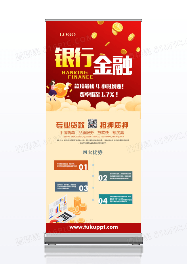 大气扁平化喜庆金融银行x展架