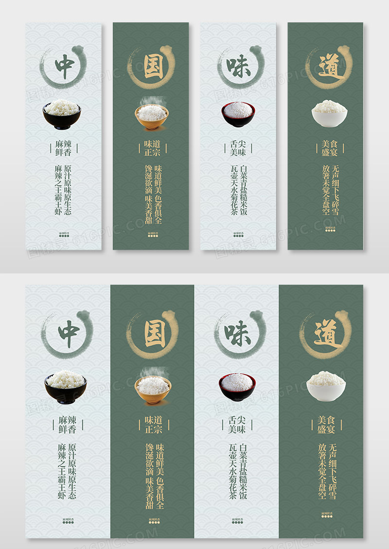 深绿色大气餐饮美食挂画设计
