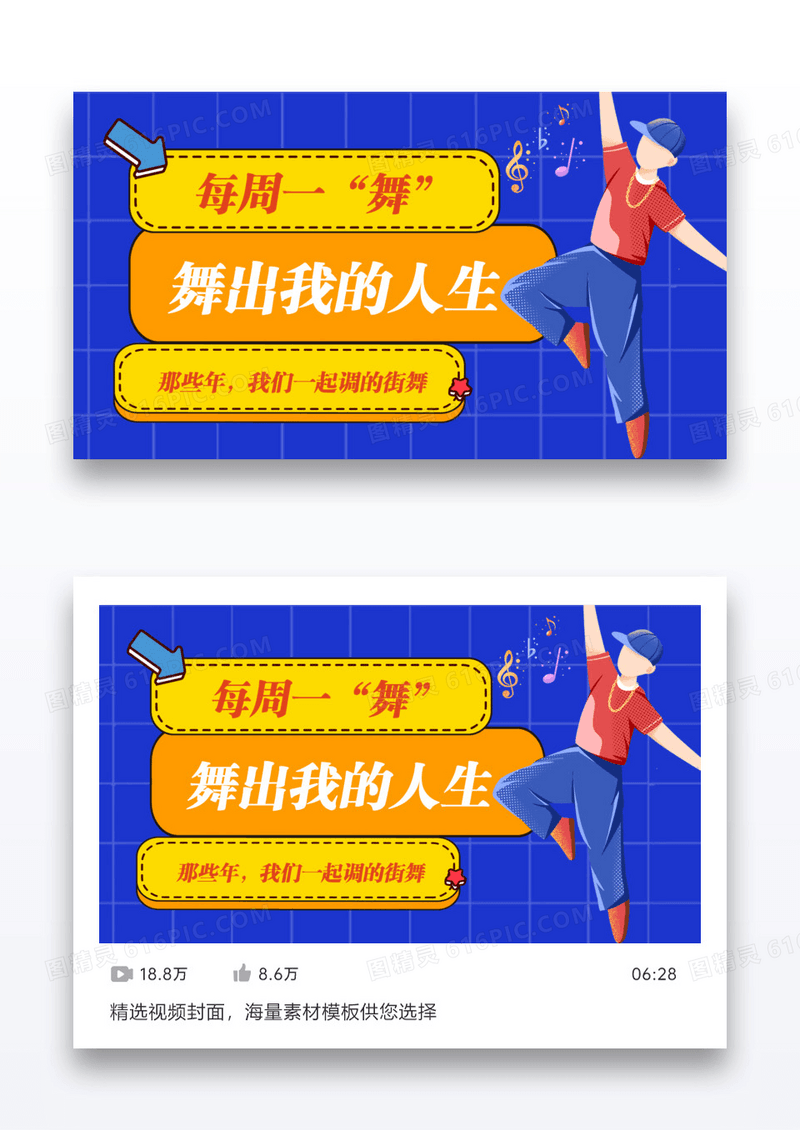 少儿街舞街舞舞蹈视频封面