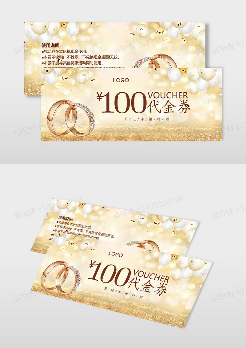 金灿灿珠宝首饰100元现金代金券