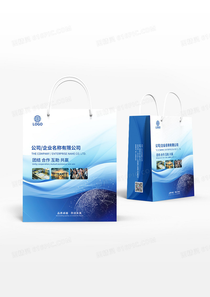 蓝色科技感企业手提袋包装设计
