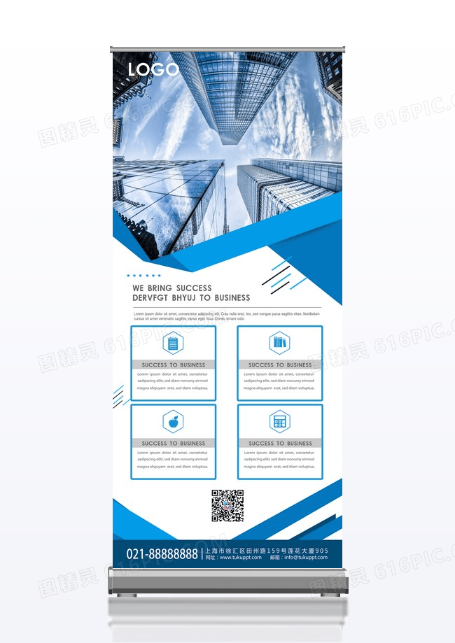 公司介绍蓝色高端个性企业展架易拉宝