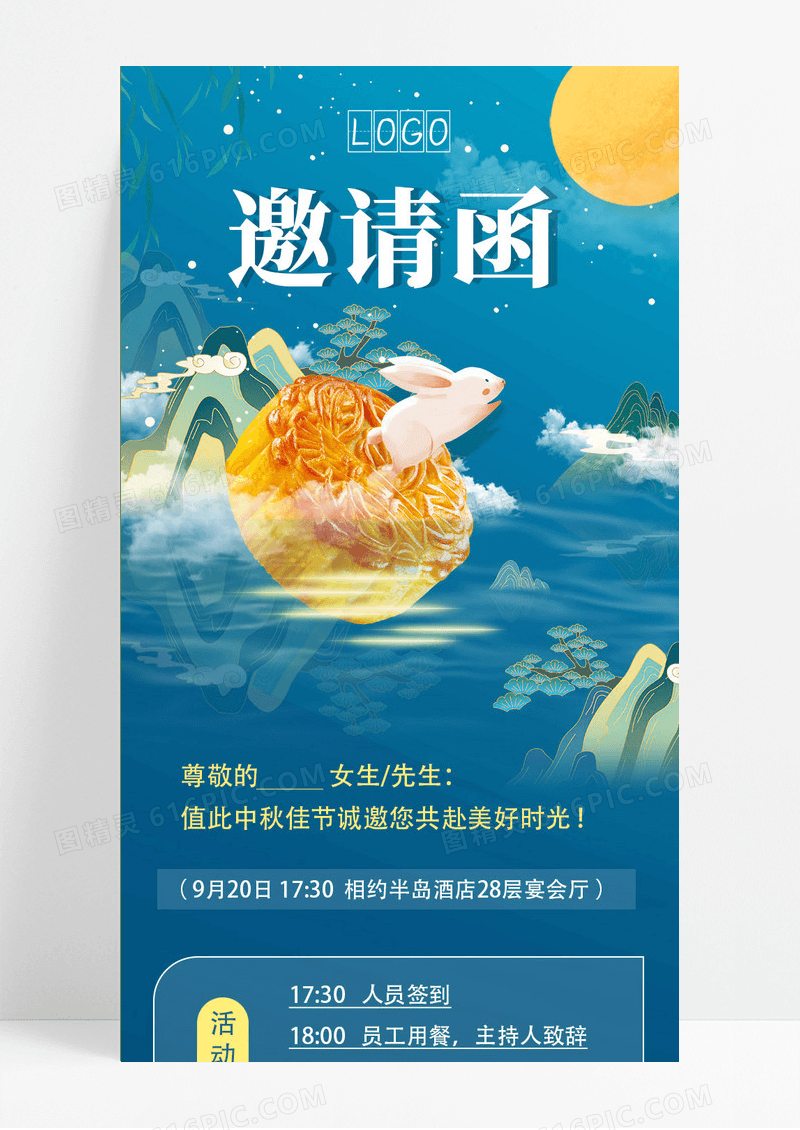 绿色大气传统佳节电子邀请函手机长图