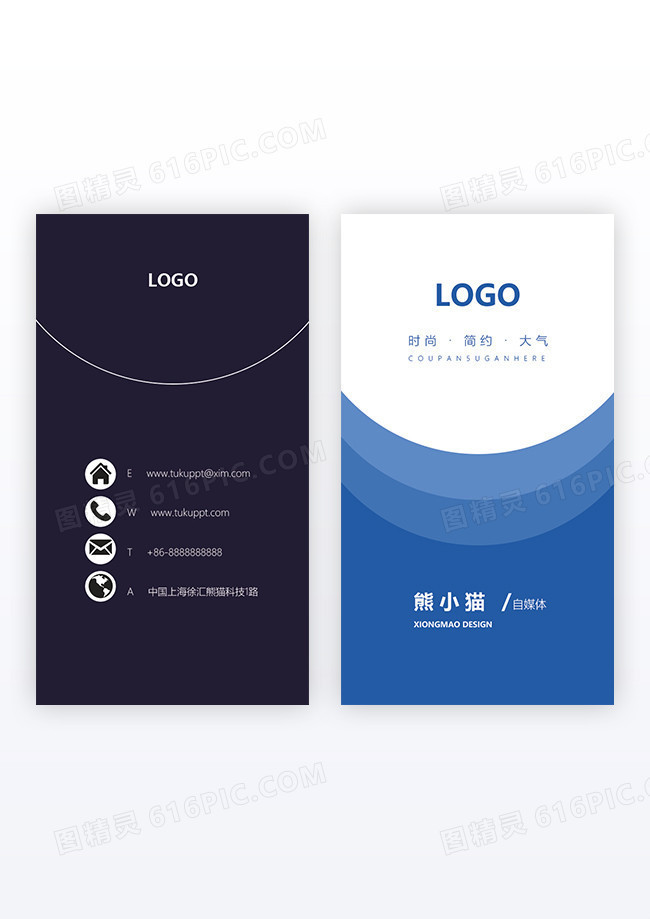 竖版蓝色大气简约竖版名片设计