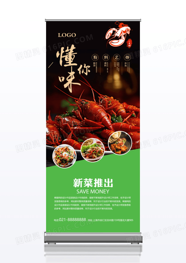 新菜创意x展架美食餐厅新菜