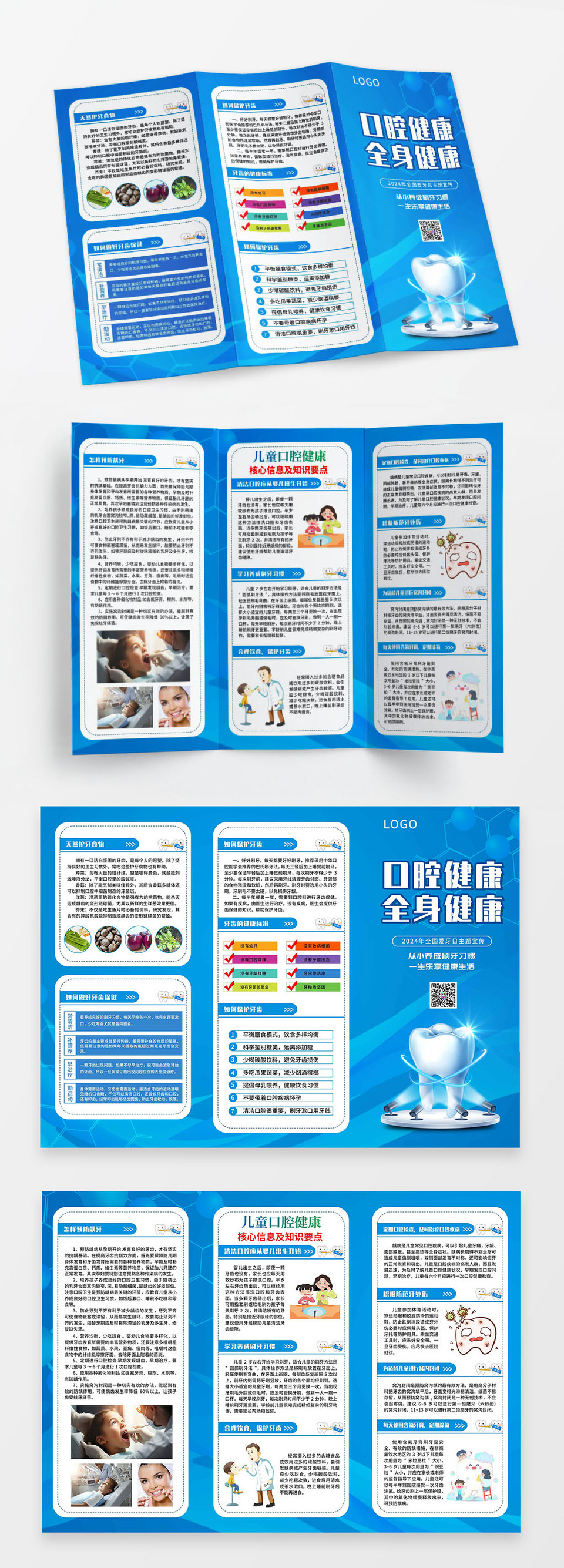 医折页广告模板下载_免费高清医折页广告设计素材_图精灵