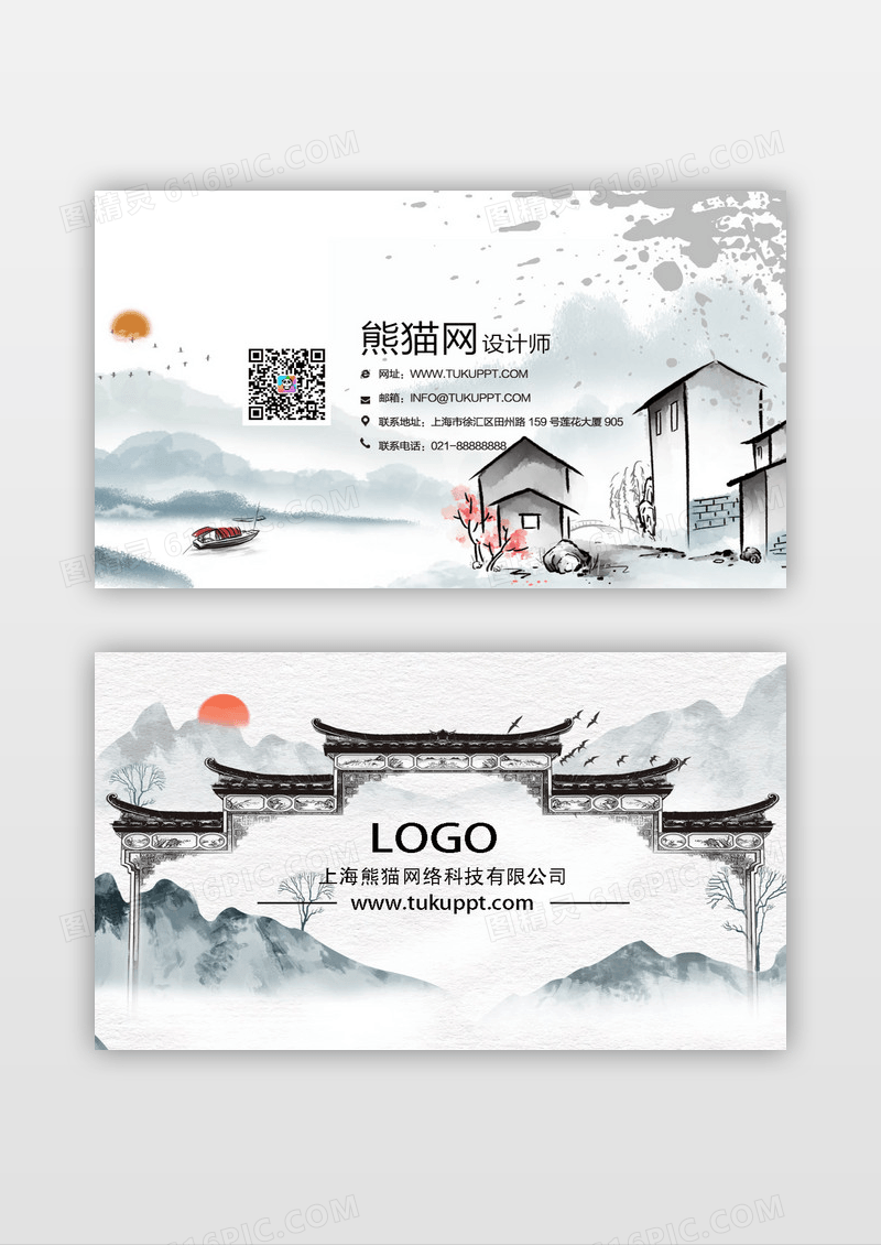 国风水墨风清新简约地产名片设计