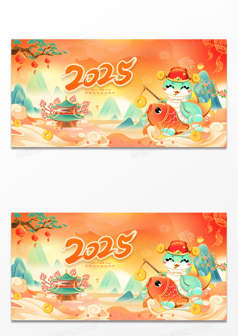 国潮时尚创意中国风2025年蛇年新年展板设计
