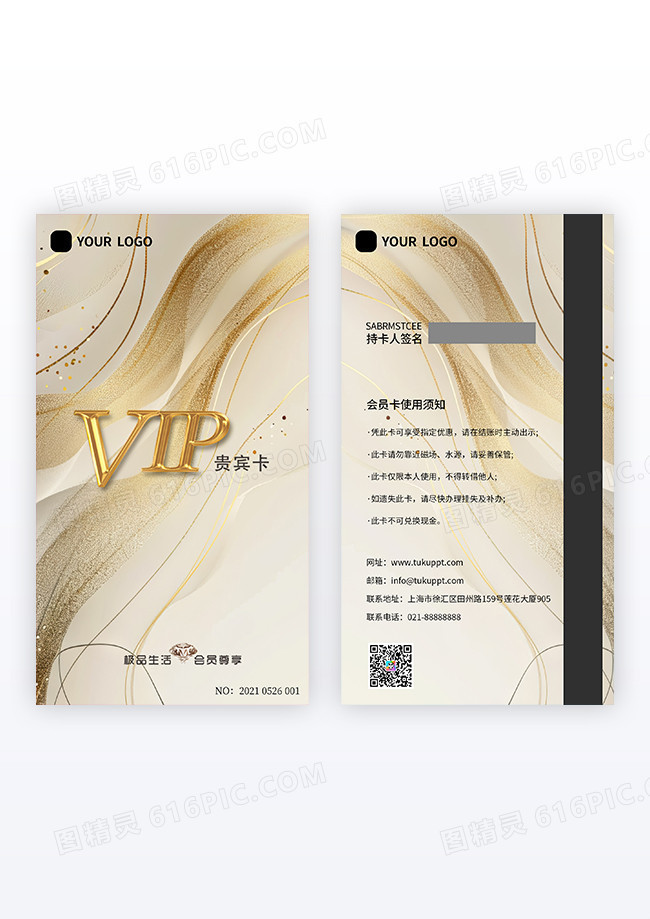 金色线条流光VIP会员卡贵宾卡设计模版