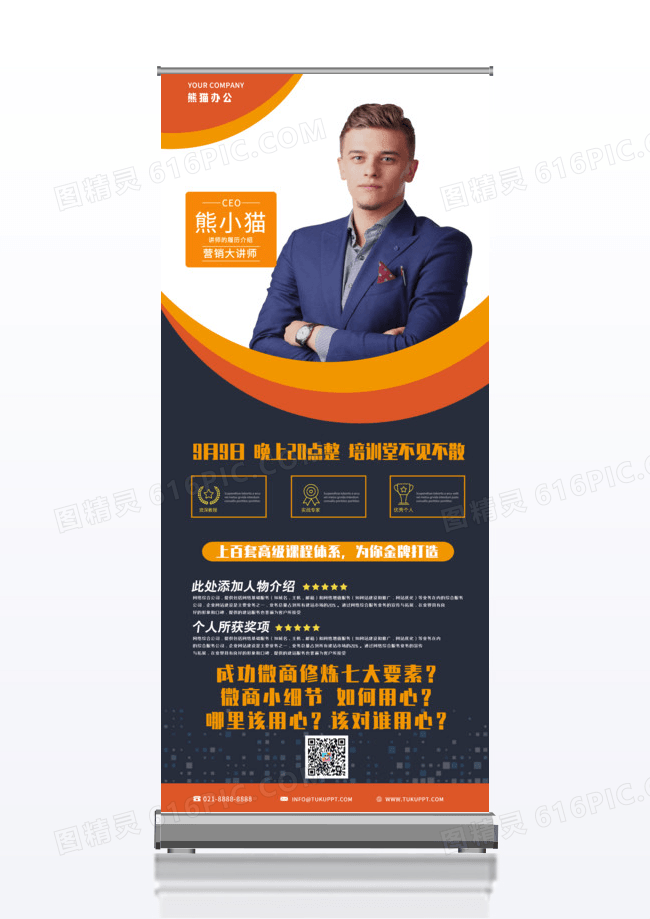 高端创意最强讲师培训讲师个人展x架展