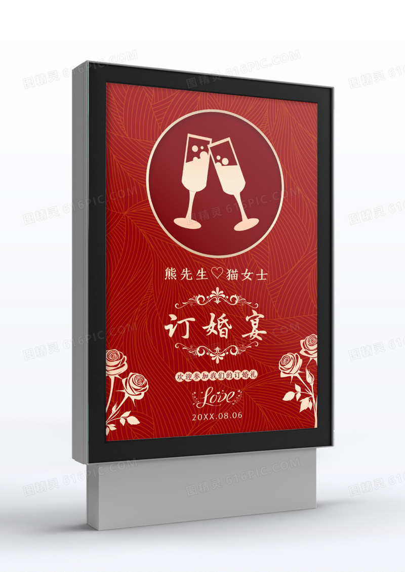 红色喜庆简约婚礼结婚迎宾牌订婚宴迎宾牌水牌