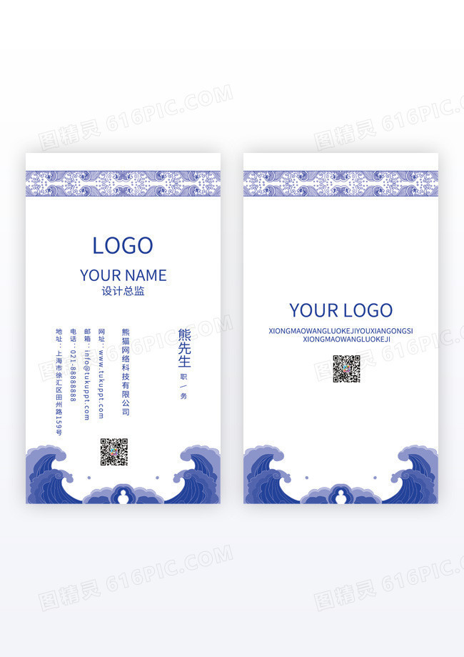 广告传媒名片广告名片公司精美广告名片国风广告名片竖版名片模版
