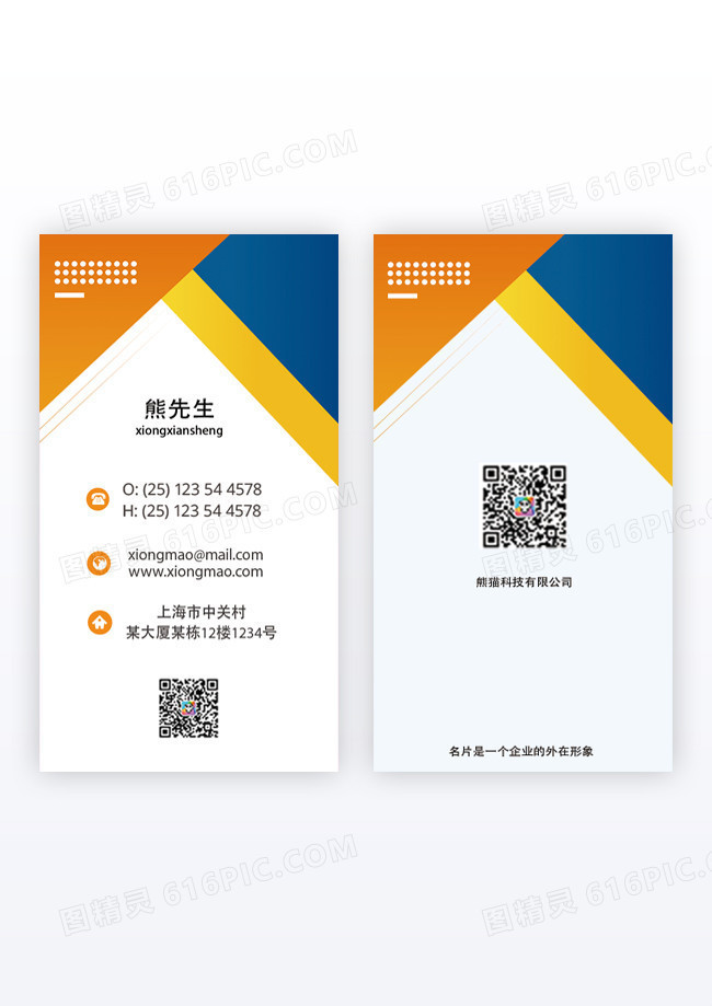 不规则几个图形简约风格名片设计