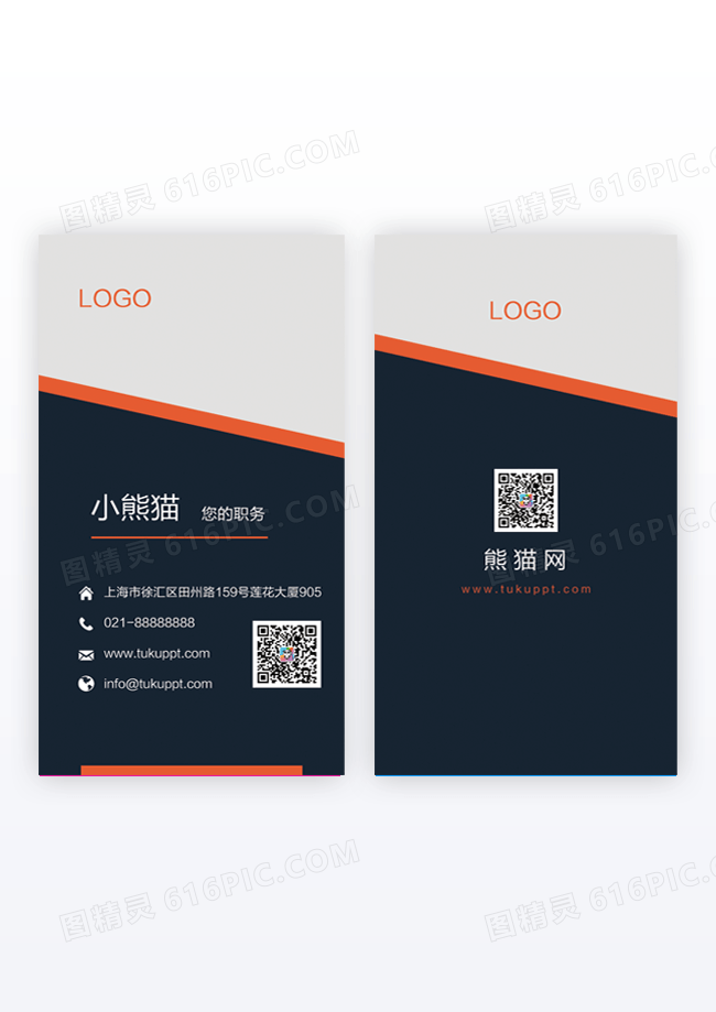 黑色线条个性名片简约名片创意名片公司名片竖版名片模版