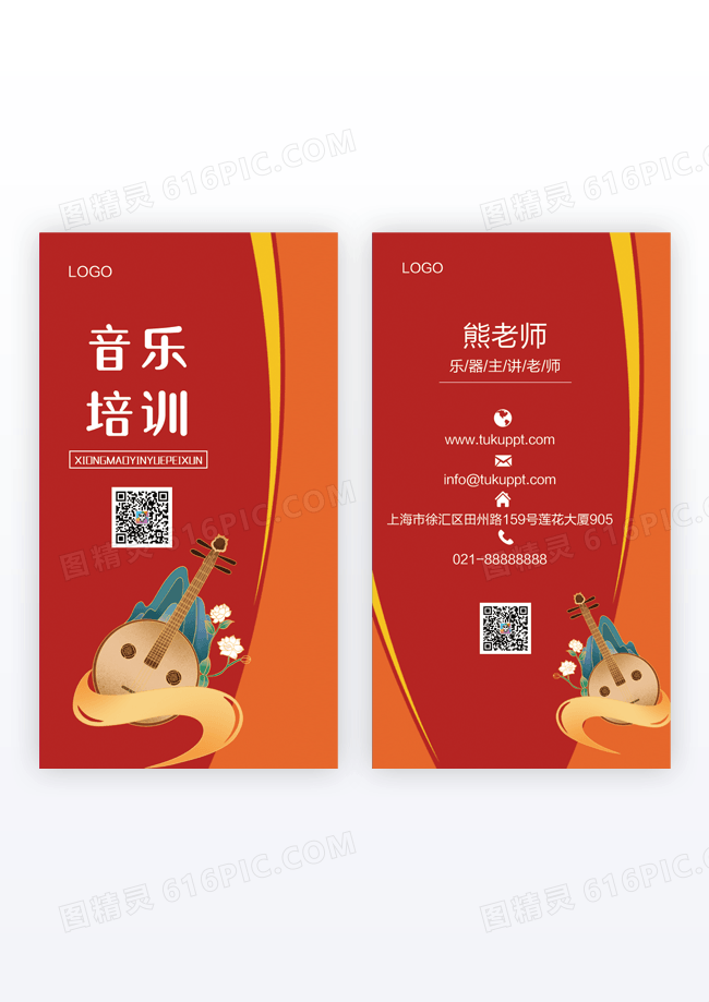 橙色音乐涂鸦音乐盛典音乐梦想音乐狂欢粉色音乐竖版名片模版